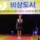 2024 신년회 영화 비상도시 글로벌문화예술 Festival (중구구민회관대강당) 이미지