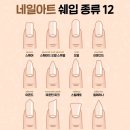 네일은나에게 이미지