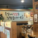 육감만족원종점 이미지