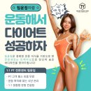 팀윤짐 송도9호점 이미지