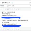 피누스스토어아마란스 이미지
