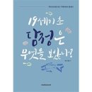 한국인의 밥상 [579회] 풍요의 남쪽바다 우해를 가다 촬영지어디?/창원 율티마을,도서 &lt;김경미의 반가...