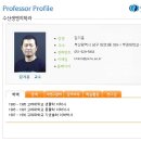 21회 김기홍, 부산 부경대 수산과학대학 수산생명의학과 교수 이미지