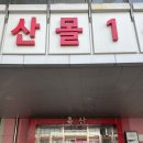 혁이유통