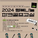 대한골프교실 이미지