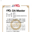 ITQ마스터 이미지