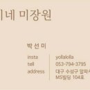 선미네미장원 네이버블로그