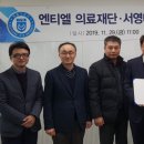 의료법인 엔티엘의료재단 이미지