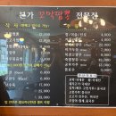 본가꼬막짬뽕 | 포항 장성동 맛집 본가꼬막짬뽕 본점 내돈내산 웨이팅 정보