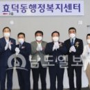 효덕동 행정복지센터 이미지