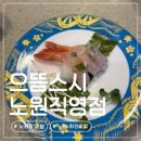 으뜸생선 | 노원역 초밥 | 노원 회전초밥 맛집 으뜸스시 노원직영점 내돈내산 런치 주차 후기
