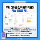 탑산초등학교 이미지