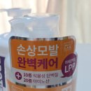 세일미용실 - 동구 송림로 66 | 올영 1월세일 단백질트리트먼트 추천 박준뷰티랩 대용량 미용실트리트먼트 만족 후기