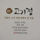 고기정