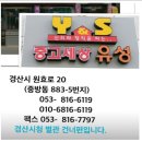 중고세상유성 이미지