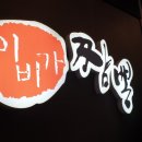 짬뽕파크 이미지