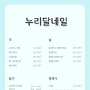 누리달네일