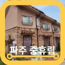 중휴림중궁 이미지