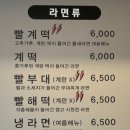 틈새라면이천