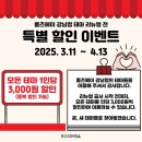 강남-263 | 263. 룸즈에이 강남 - 광야 : 웰메이드 역사 방탈출