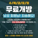 안성 헬스 스포데이 아양점 일상 (무려,,10개월치,,! 분량 많음 주의!!)