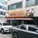 쩡아네숯불구이