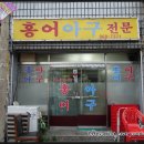 용두홍어 이미지