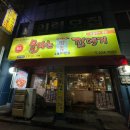불타는깡통껍데기 이미지