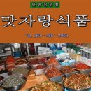 맛자랑 이미지