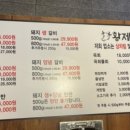 황제갈비살시대 재송본점 이미지