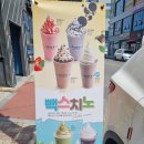 빽다방순천조례주공점 이미지