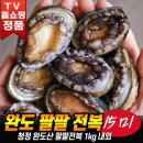 팔팔전복 - 진주시 장대로 38-1 | 팔팔전복