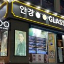 글라스 월드