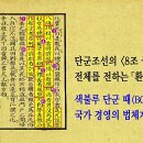 팔조