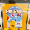 빽다방 시즌 한정 디저트 터키시 딜라이트 내돈내산 후기
