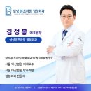 삼성본프라임정형외과의원 이미지