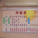 금호동순대국