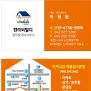 한라비발디단지내공인중개사사무소 이미지