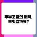 수미네반찬 두부조림 레시피 비교분석: 간단 반찬 완성 팁!