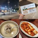 도신초등학교 | 대림역 24시 식당 : 푸주옥 [설렁탕]