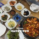 석남주물럭쭈꾸미 이미지