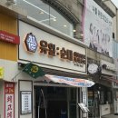 사계절순대국 | 안산 순대국밥 맛집 유일순대 얼큰순대국정식 후기