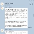 신혼여행 여행사 ★내돈내산★ 협찬없는 최저가견적 추천업체 이경희차장님 후기(추천인할인코드 공유)