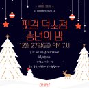 핏걸덕소점 이미지