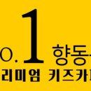아이조아키즈카페