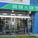 신일공업사