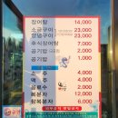 성실산장어숯불구이 이미지