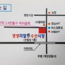 생생리얼수산시장 이미지