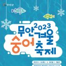 무안-5 이미지