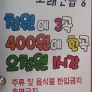 엘룩스동전노래연습장 이미지